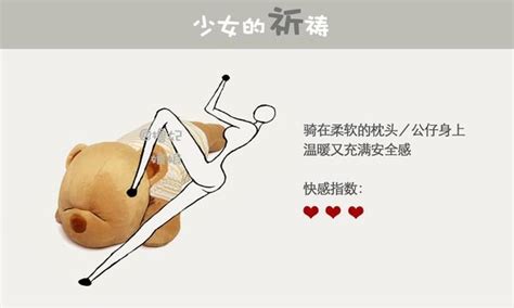 女生自謂|女人都怎麼自慰？ 必學「9姿勢」讓自己爽...手指超萬能